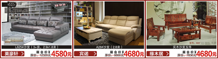 英豪轩,宾诺,缘木居,红树湾首届家博会大石旗舰店,广州家具卖场,家具网上商城